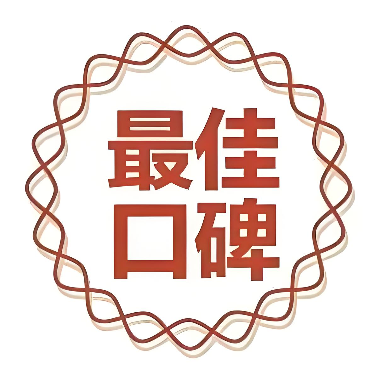 金杯银杯不如口碑：总经理亲述医院交流暖心故事