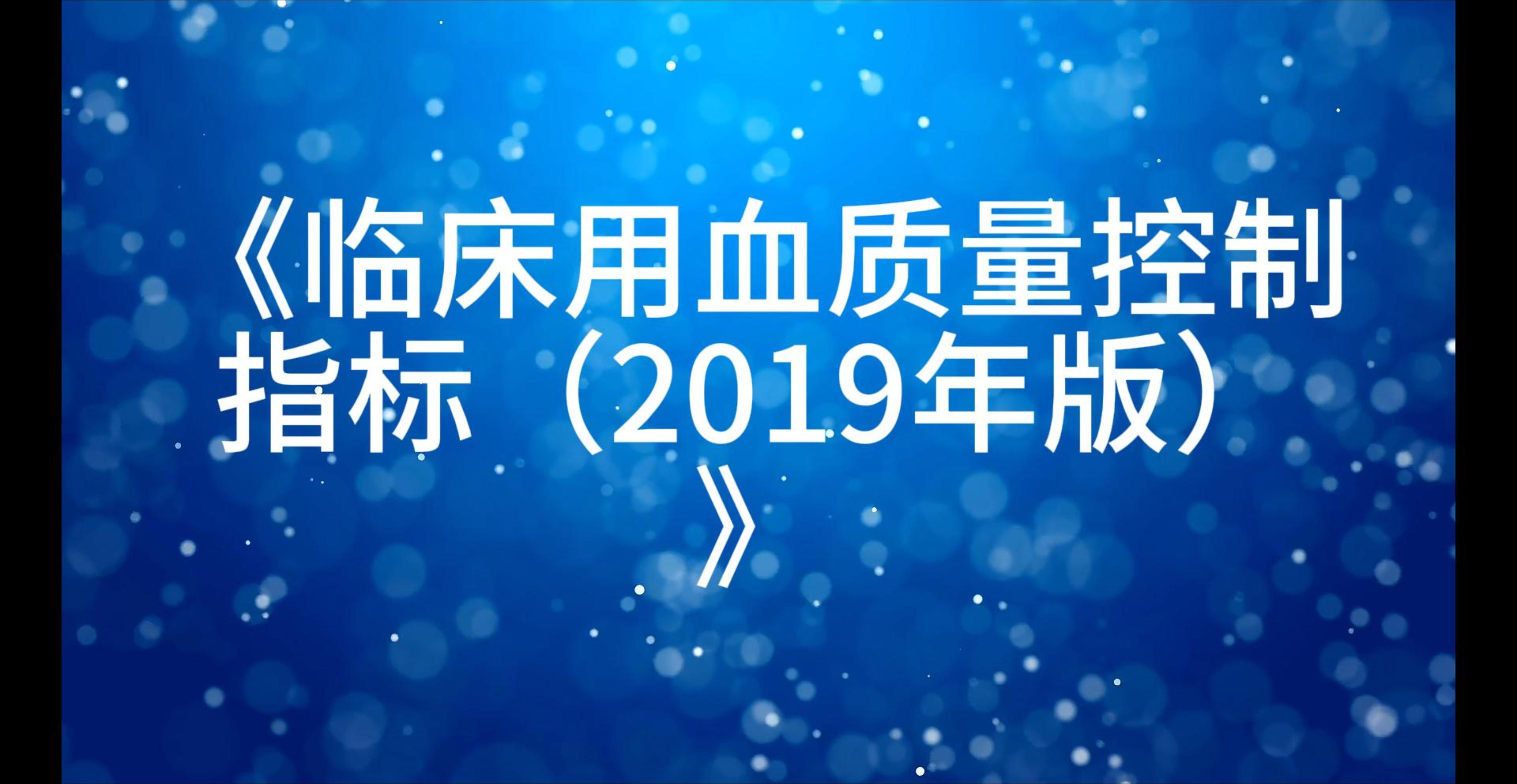 熙恒智慧输血系统：破解质控指标手工统计困境，以自动对接赋能输血质控提质增效