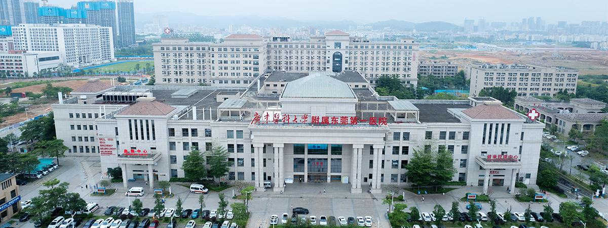 祝贺熙恒输血系统在广东医科大学附属东莞第一医院上线运行！